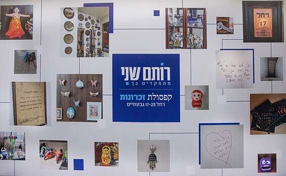 : קפסולת זכרונות מהווי השכונה  // צילום: יח"צ